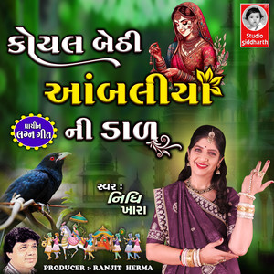 Koyal Bethi Ambaliya Ni Dal
