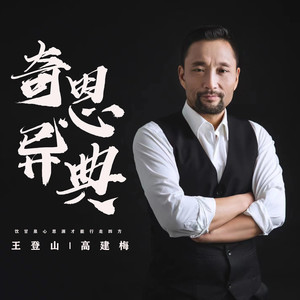 奇异恩典 (伴奏)