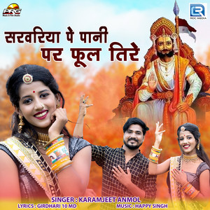 Sarwariya Pe Pani Me Phool Teere (Original)