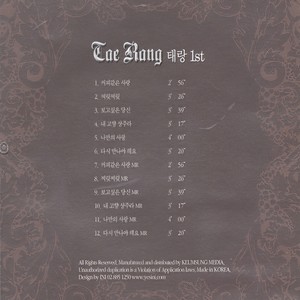 찌릿찌릿 (刺激刺激)