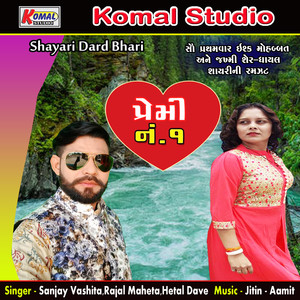 Chandani Hoti He Chand Se