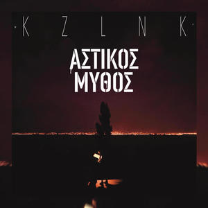 Astikos Mythos (Explicit)