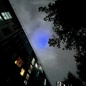 IceFxRZ - Bye Bye (Explicit)