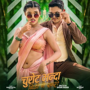 Churot Bhanda Bidi Nai kharo