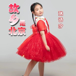 张语泞 - 故乡是北京