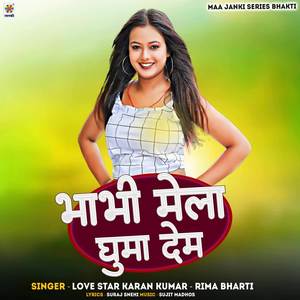 Bhabhi Mela Ghuma Dem