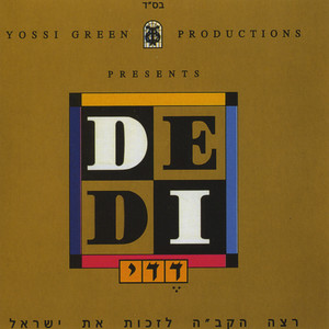V'hu Yoshienu