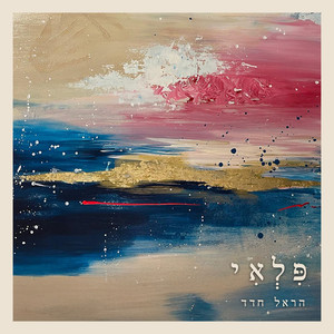 שום דבר לא משפיע עלי