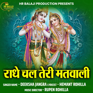 Radhe Chal Teri Matwali