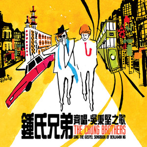 赤道宣言 (feat. 赤道 / 郭多加 / 金培达 / 叶富生 / 刘诺生 / 苏如红 / 赵芬妮)