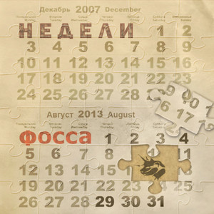 Ведь это ты