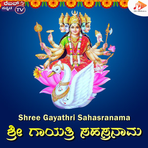 Shree Gayathri Sahasranama