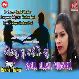 Aetlu Tu Kahi De Shu Hata Tara Vakma