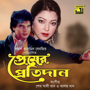 Kal Sararaat Chilo Only for Youtube Claim Ytf (Original Motion Picture Soundtrack)