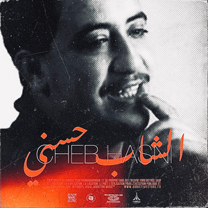 Cheb Hasni & Cheba Noria - Ya Samira 1991