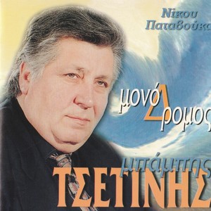 Apo Ti Mia Stigmi Stin Alli