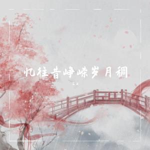 异妖志·说书人_容止