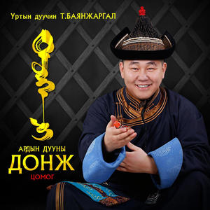 Tsever ohin (feat. Bujee) [Explicit]