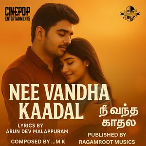 பாடல் பெயர் -Nee Vandha Kaadhal (feat. Mahesh Madhavaraj)
