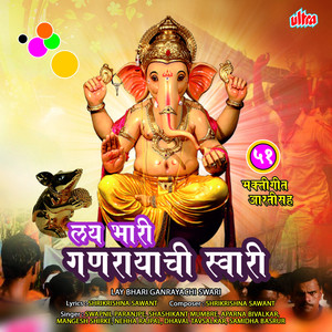 Ghe Bappacha Naav Acche Din Tere Ayenge