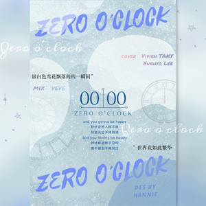 零点 (中文填词)