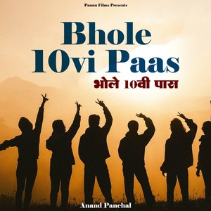 Bhole 10vi Paas