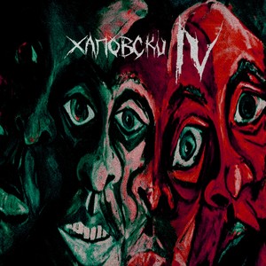 Мёртвые души(feat. Candy Killah)[prod. by PAPA MEDD] (Explicit)