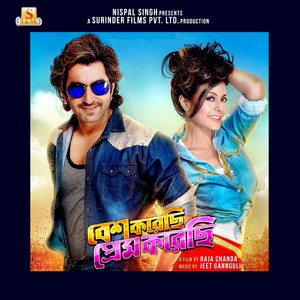Tor Ek Kothaye