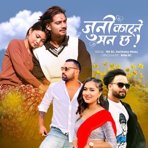 Juni Katne Maan Chha