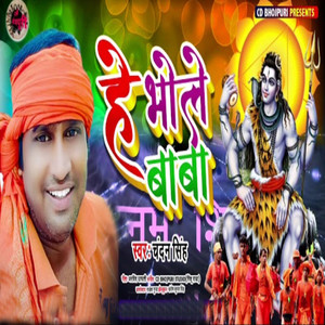 Hey Bhole Baba - Single