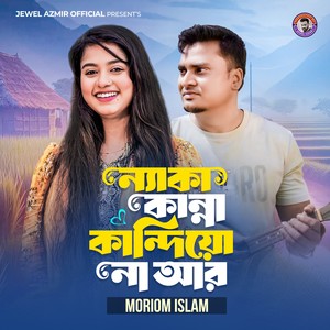 Neka Kanna Kandio Na Ar