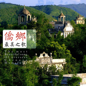 中国风采