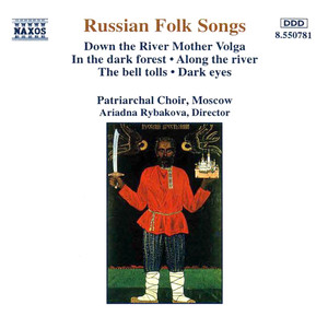 Fade, Fade (arr. V. Sokolov) - Fade, Fade