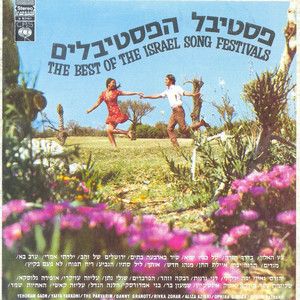 תמיד מחדש (Bonus)