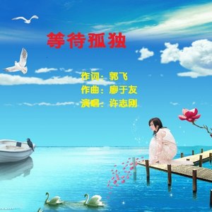 眉山天府教育之歌 (伴奏)