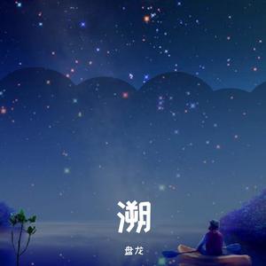 热爱105°C的你 钢琴版