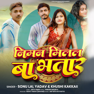 Niman Milal Ba Bhatar