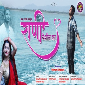 Rani Yeshil Ka (Acoustic)