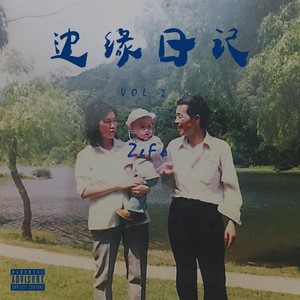 REBEL（Ft. Roadman）