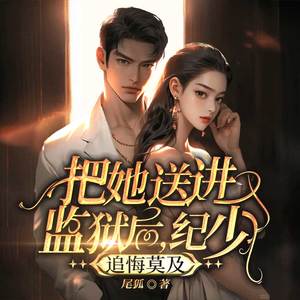 广东畅读 - 噬情 第023集 他说 以为我为重