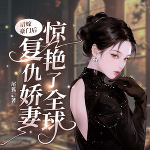 广东畅读 - 噬情 第292集 夫人 你准备好了吗？