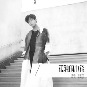 时差患者