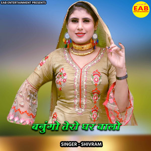 Banungo Tero Ghar Walo