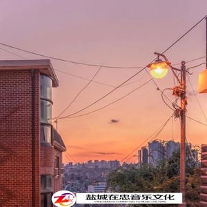 洛与霞的故事 (DJ版)