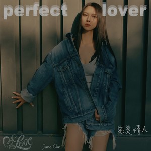 完美情人Perfect Lover