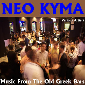 New Wave (Neo Kyma)