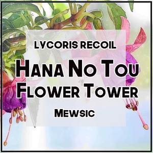 Hana no Tou / Flower Tower (From "Lycoris Recoil") (English)