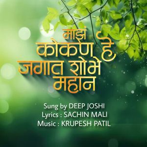 Majh Kokan He Jagat Shobhe Mahan