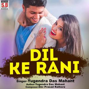 Dil Ke Rani