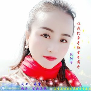 让我们牵手红尘不离分原版女伴奏